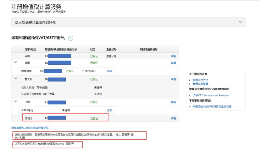 跨境电商亚马逊