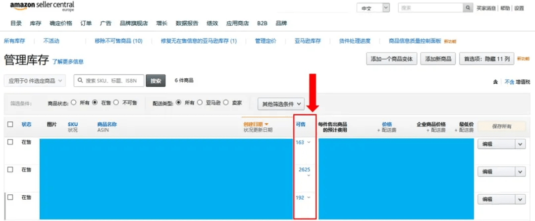 跨境电商亚马逊