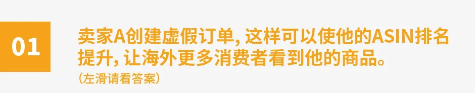 跨境电商亚马逊