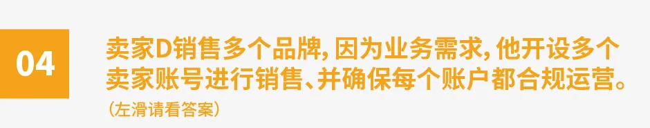 跨境电商亚马逊
