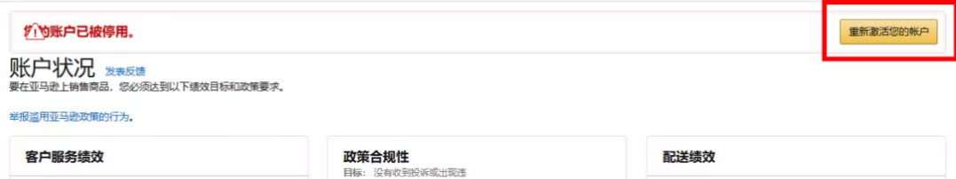 跨境电商亚马逊