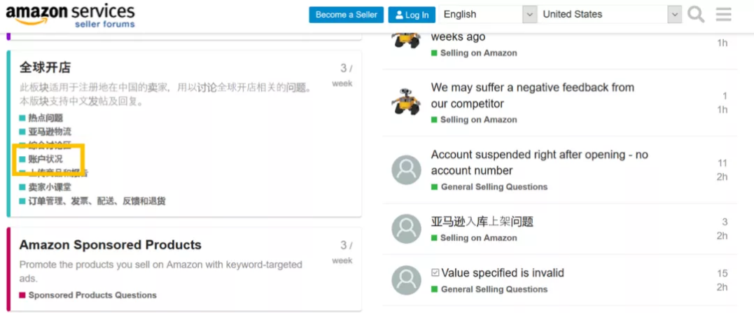 跨境电商亚马逊