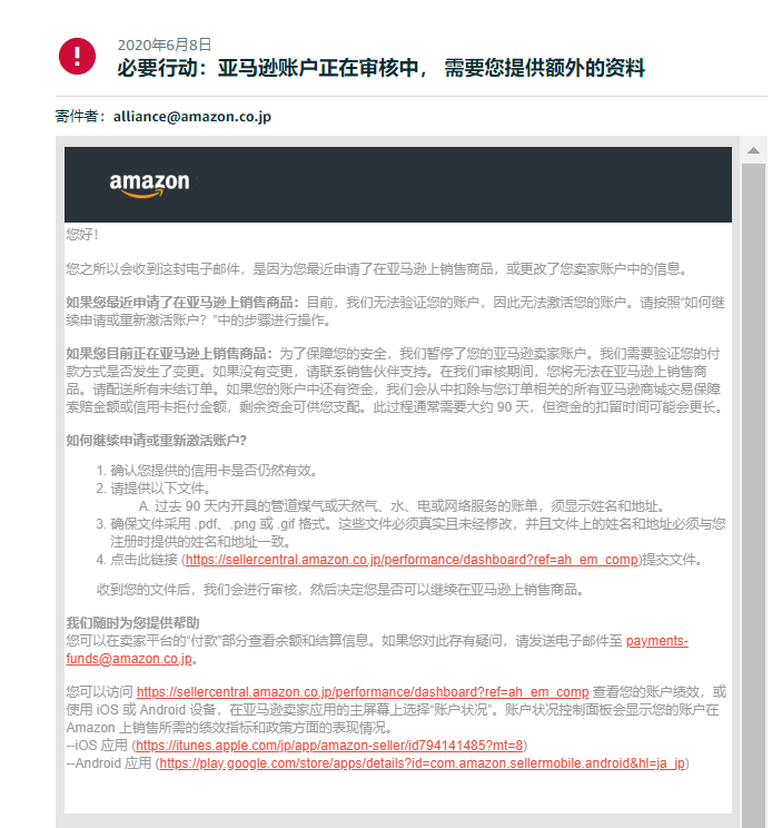 跨境电商亚马逊