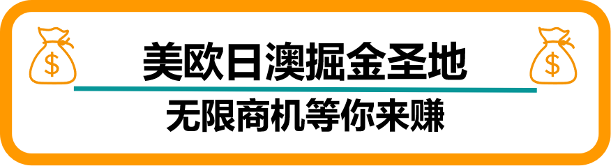 跨境电商亚马逊