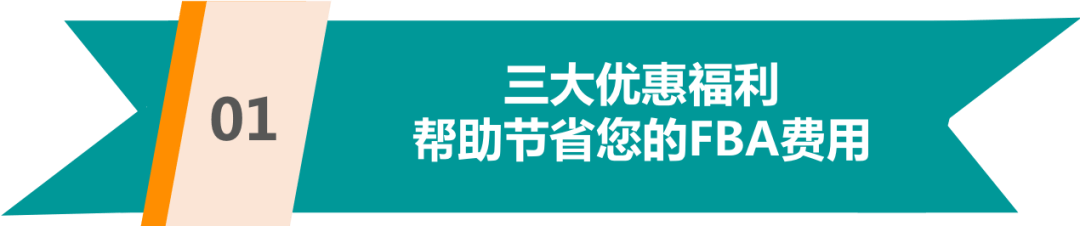 跨境电商亚马逊