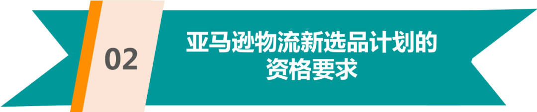 跨境电商亚马逊