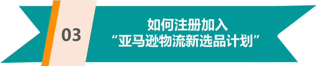 跨境电商亚马逊