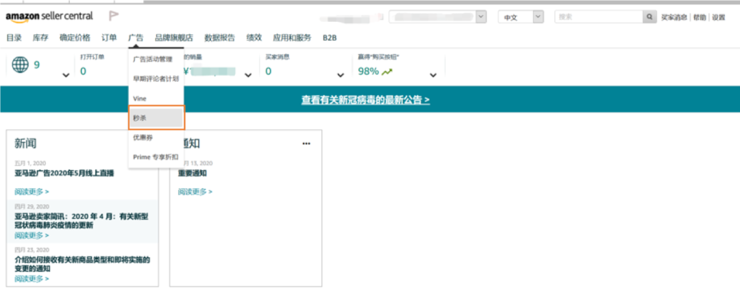 跨境电商亚马逊