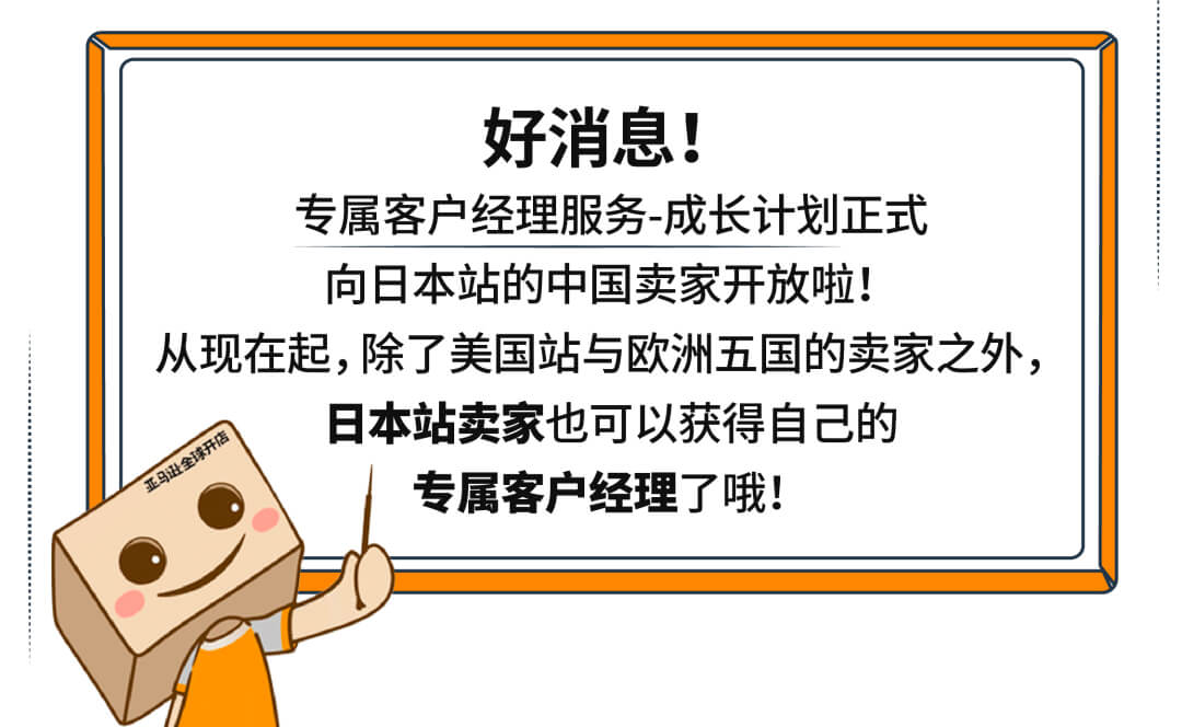 跨境电商亚马逊