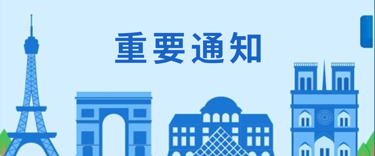 法国反欺诈法案重要更新不上传法国增值税税号或被禁止销售