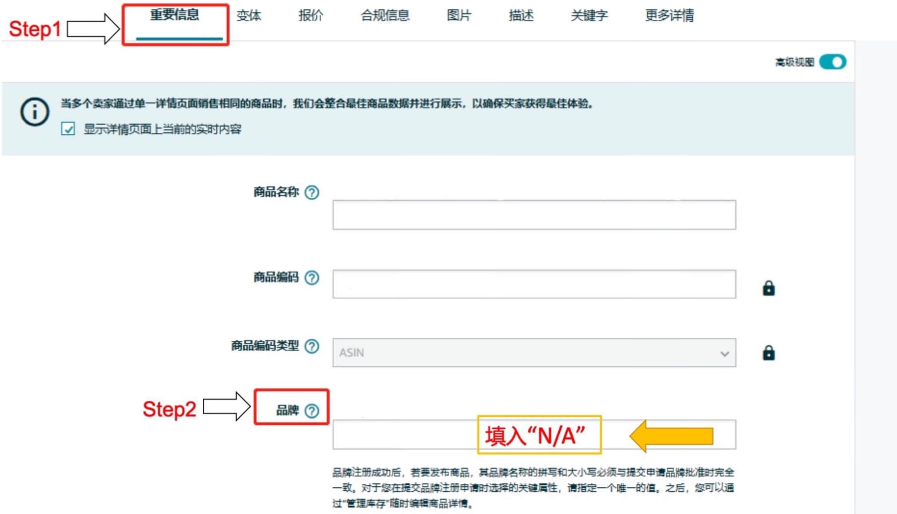 跨境电商亚马逊