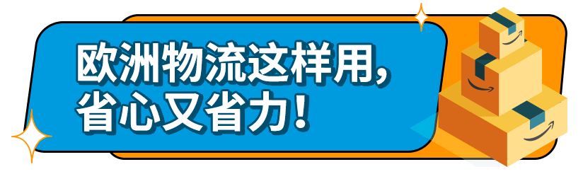 跨境电商亚马逊