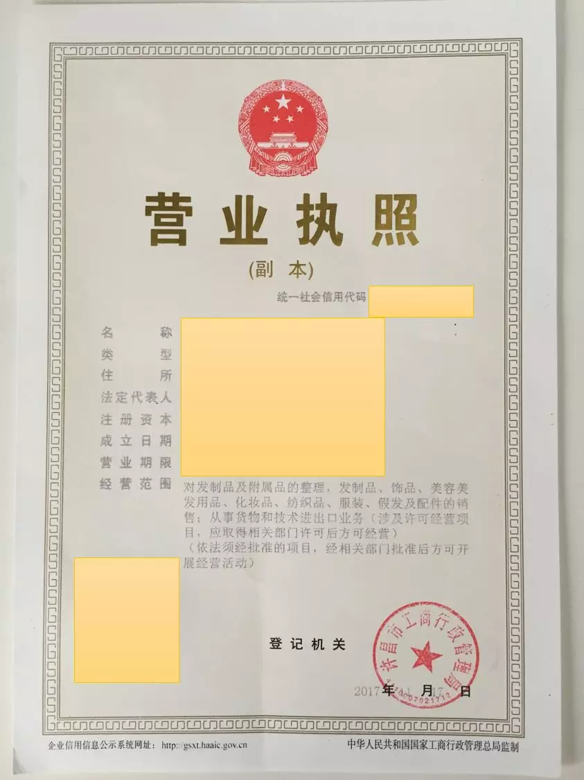 跨境电商亚马逊