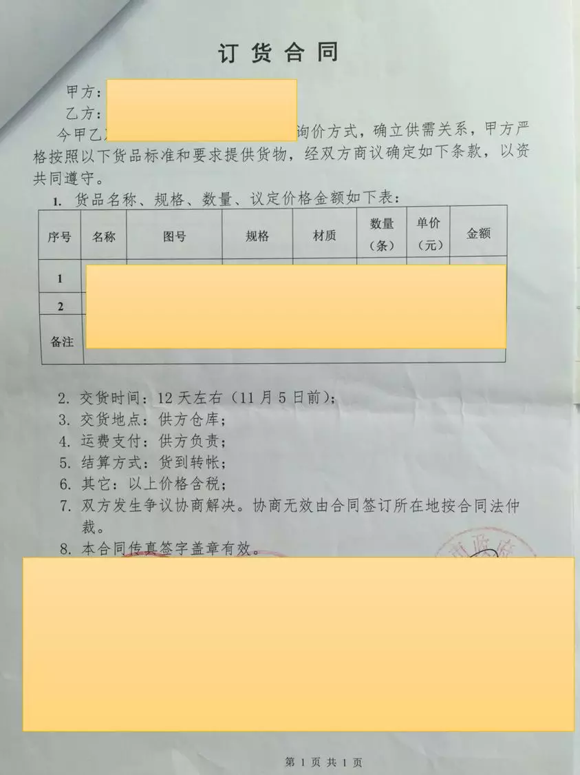 跨境电商亚马逊
