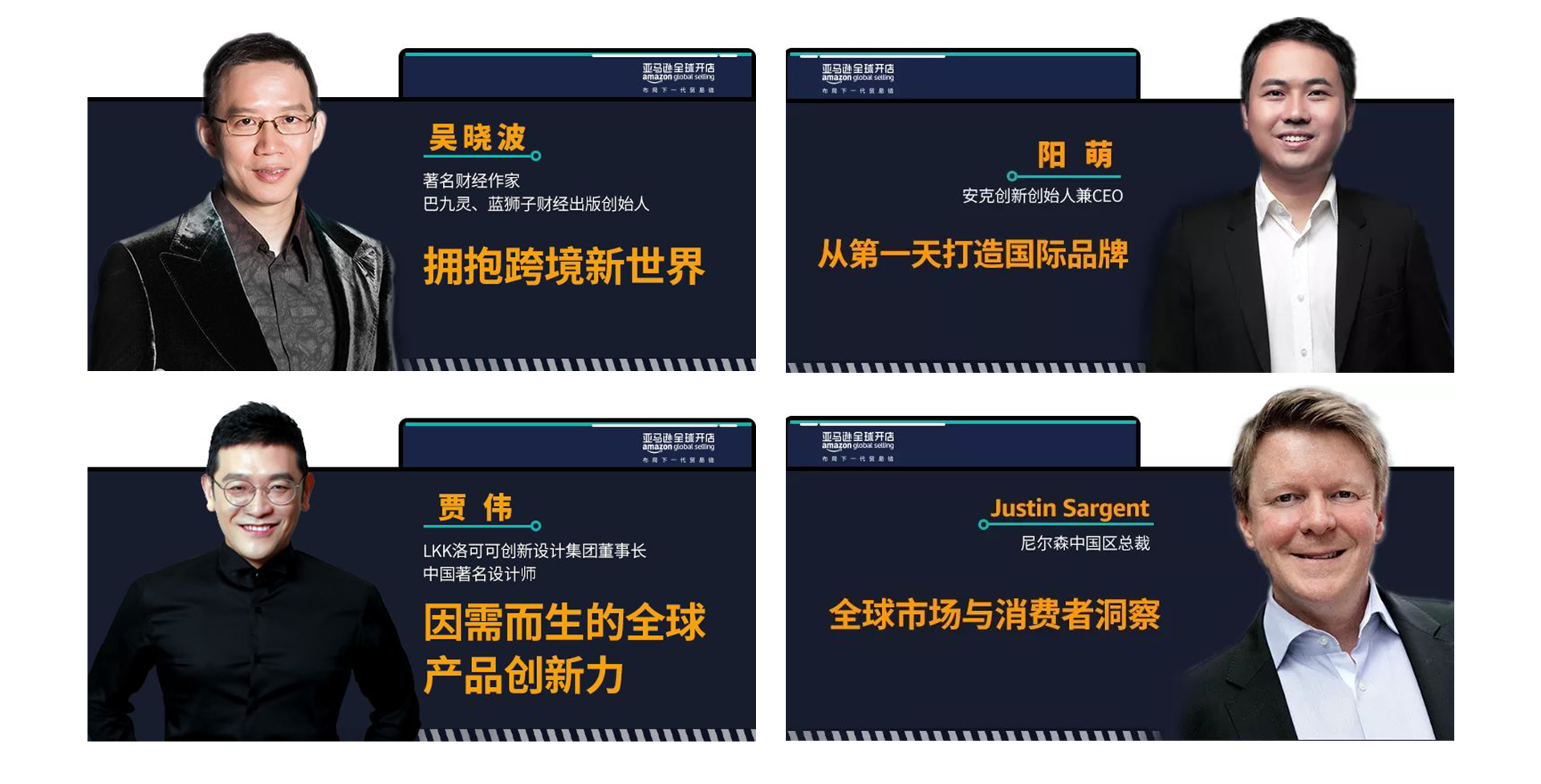 跨境电商亚马逊