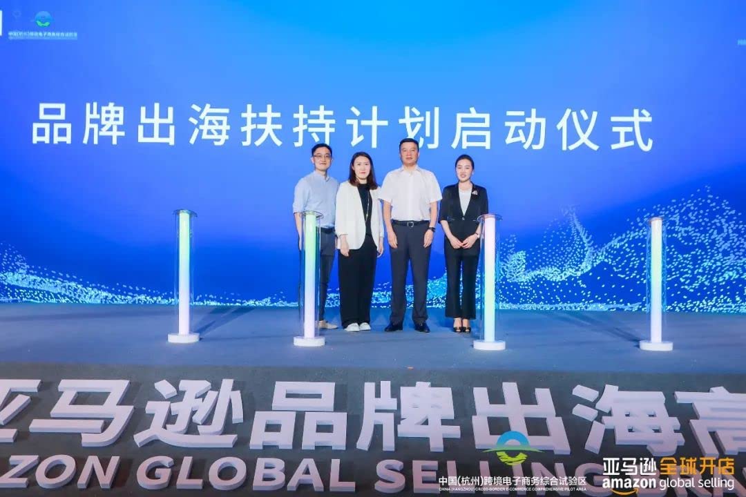 跨境电商亚马逊
