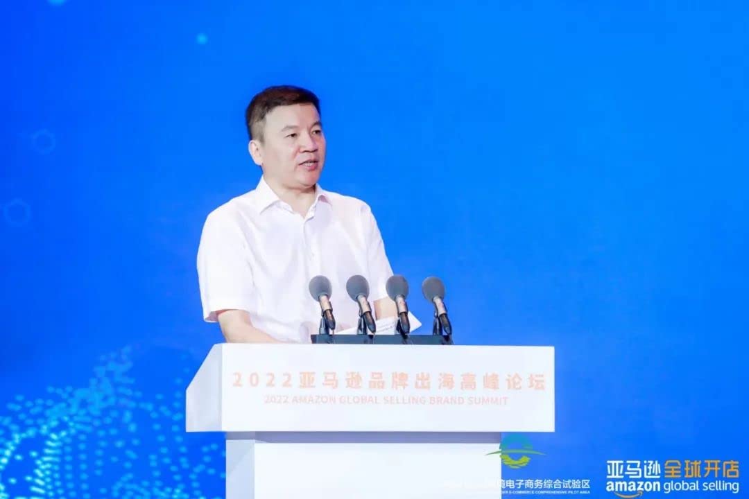 跨境电商亚马逊