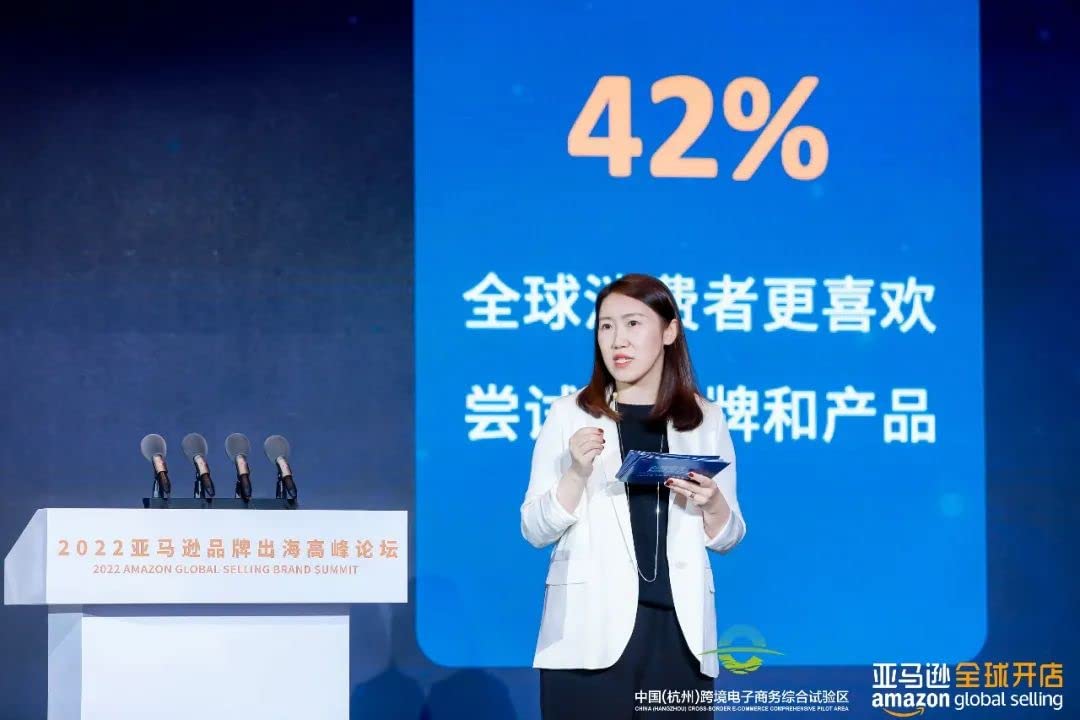 跨境电商亚马逊