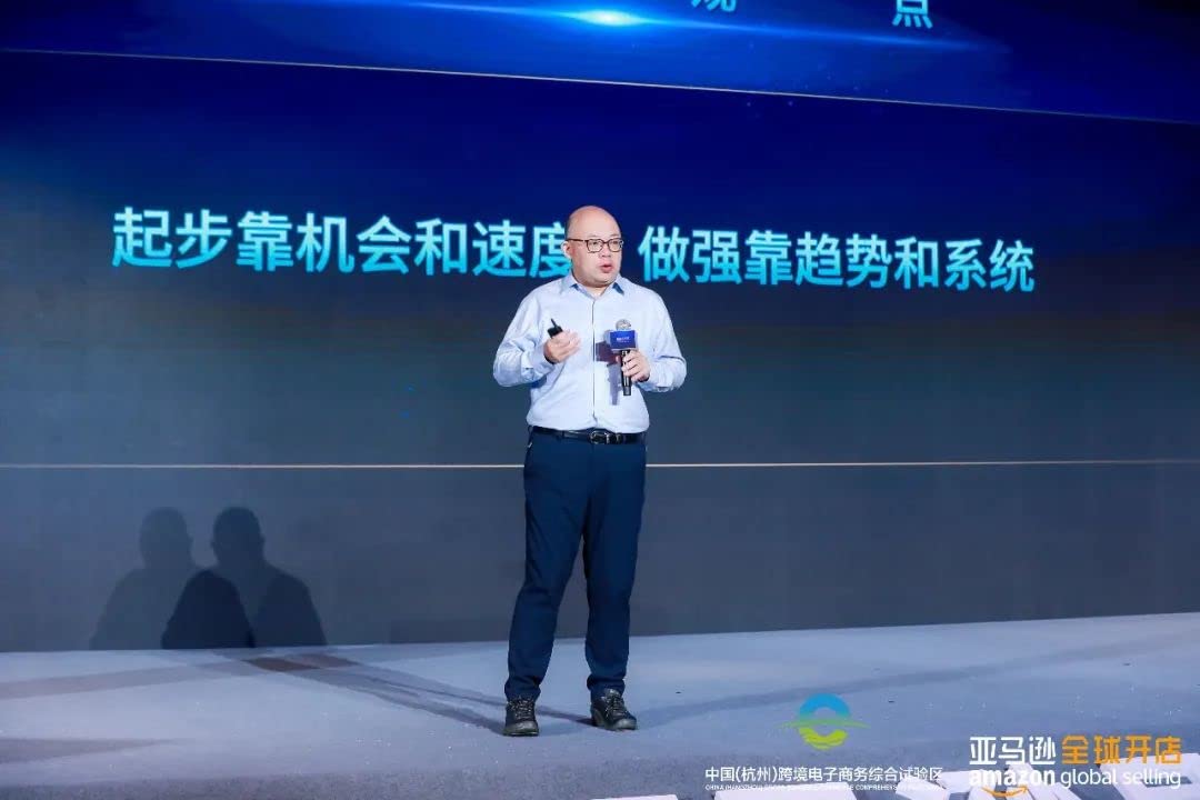 跨境电商亚马逊