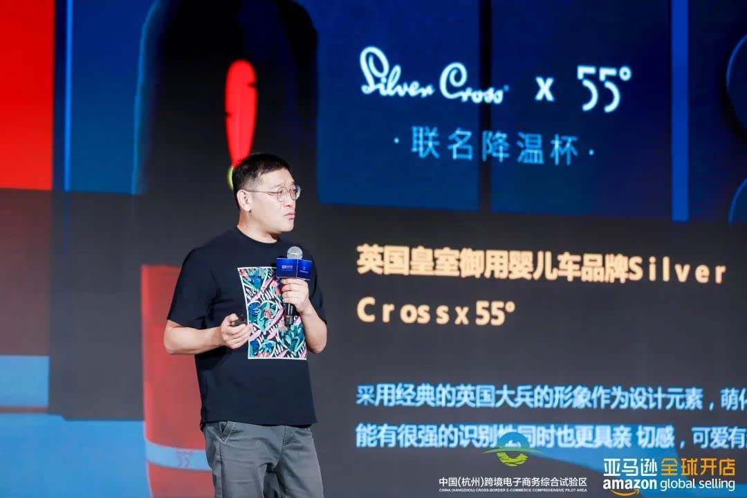 跨境电商亚马逊