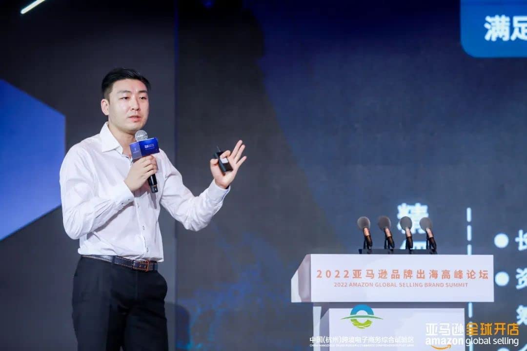 跨境电商亚马逊