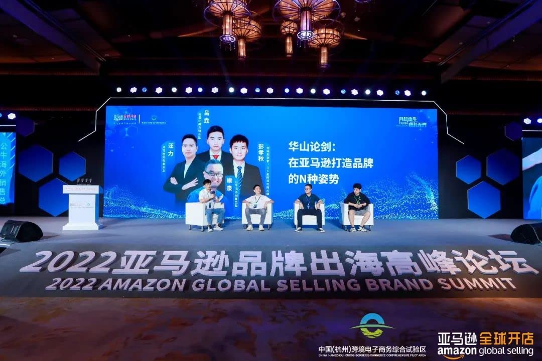 跨境电商亚马逊