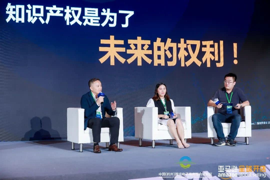 跨境电商亚马逊