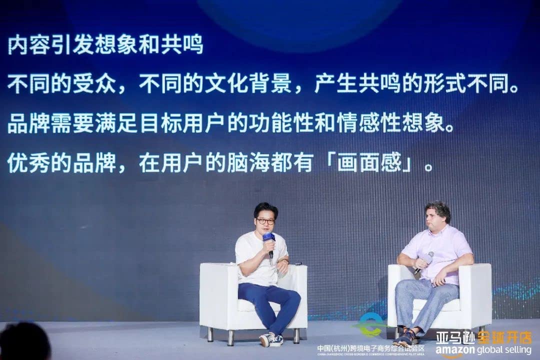 跨境电商亚马逊
