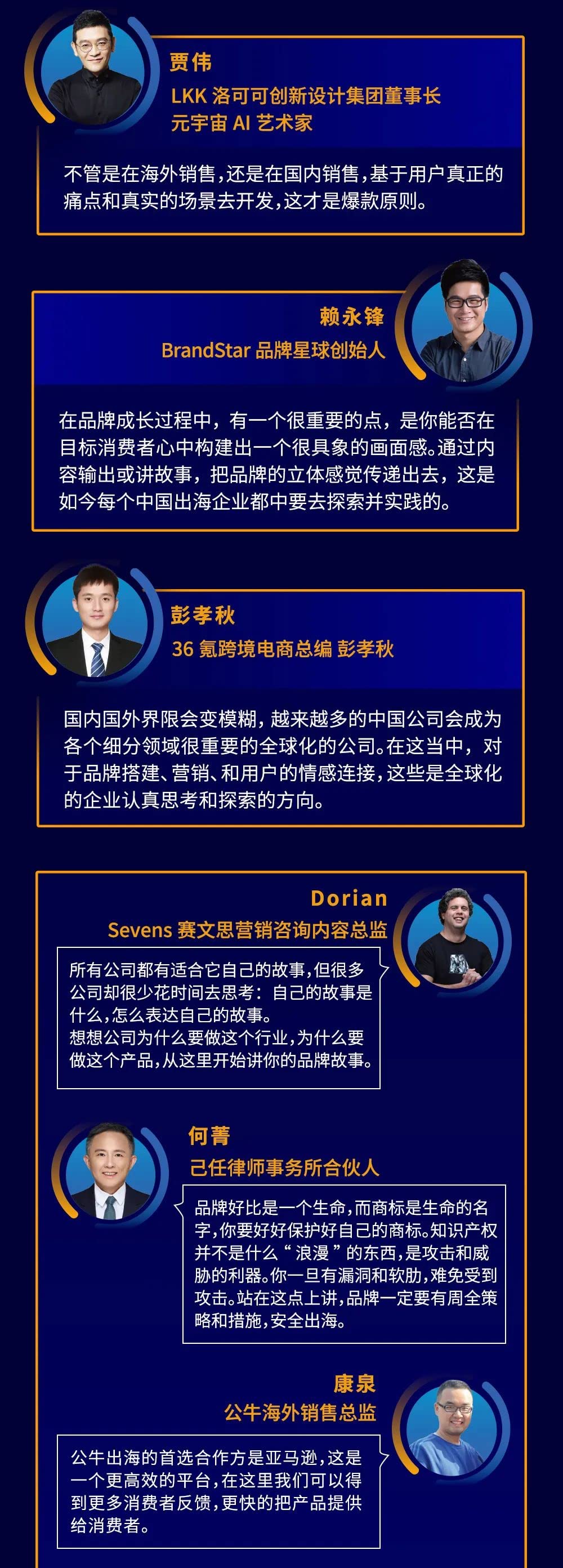 跨境电商亚马逊