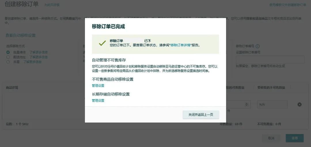 跨境电商亚马逊