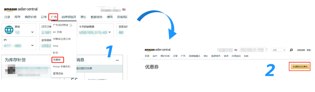 跨境电商亚马逊