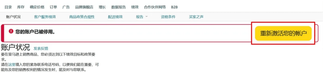 跨境电商亚马逊