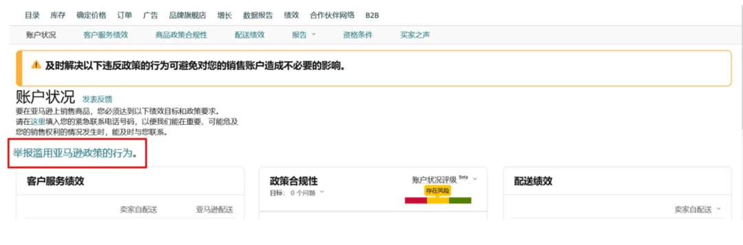 跨境电商亚马逊
