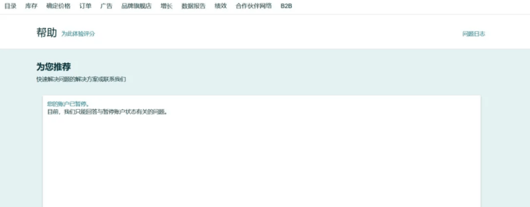 跨境电商亚马逊