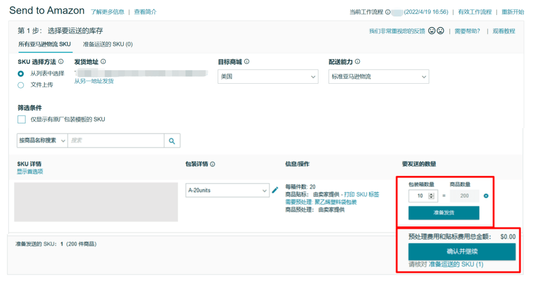 跨境电商亚马逊