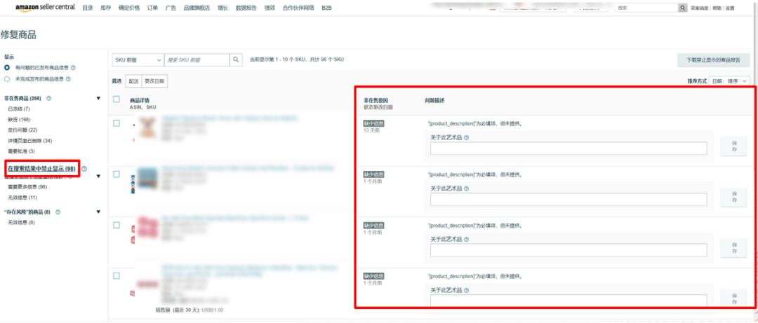 跨境电商亚马逊