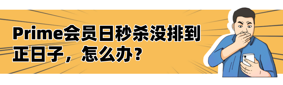 跨境电商亚马逊