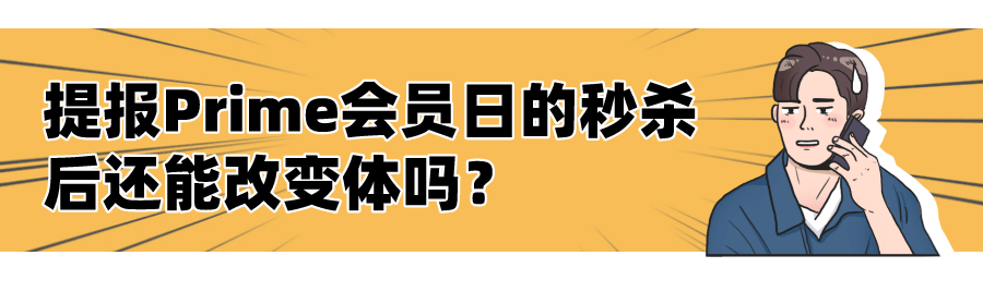 跨境电商亚马逊