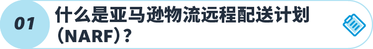跨境电商亚马逊