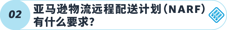 跨境电商亚马逊
