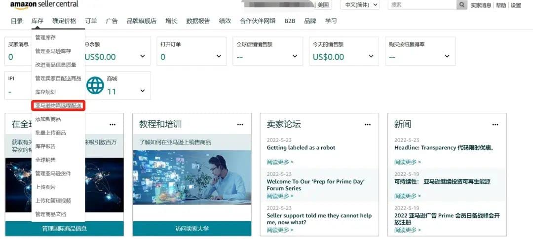 跨境电商亚马逊