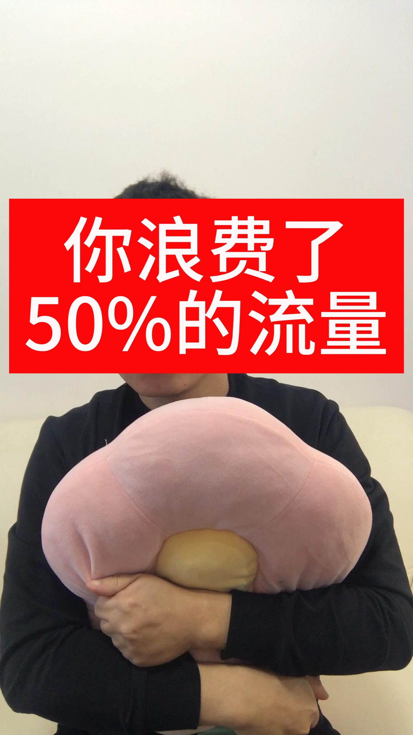 跨境电商卖家浪费了50%的流量