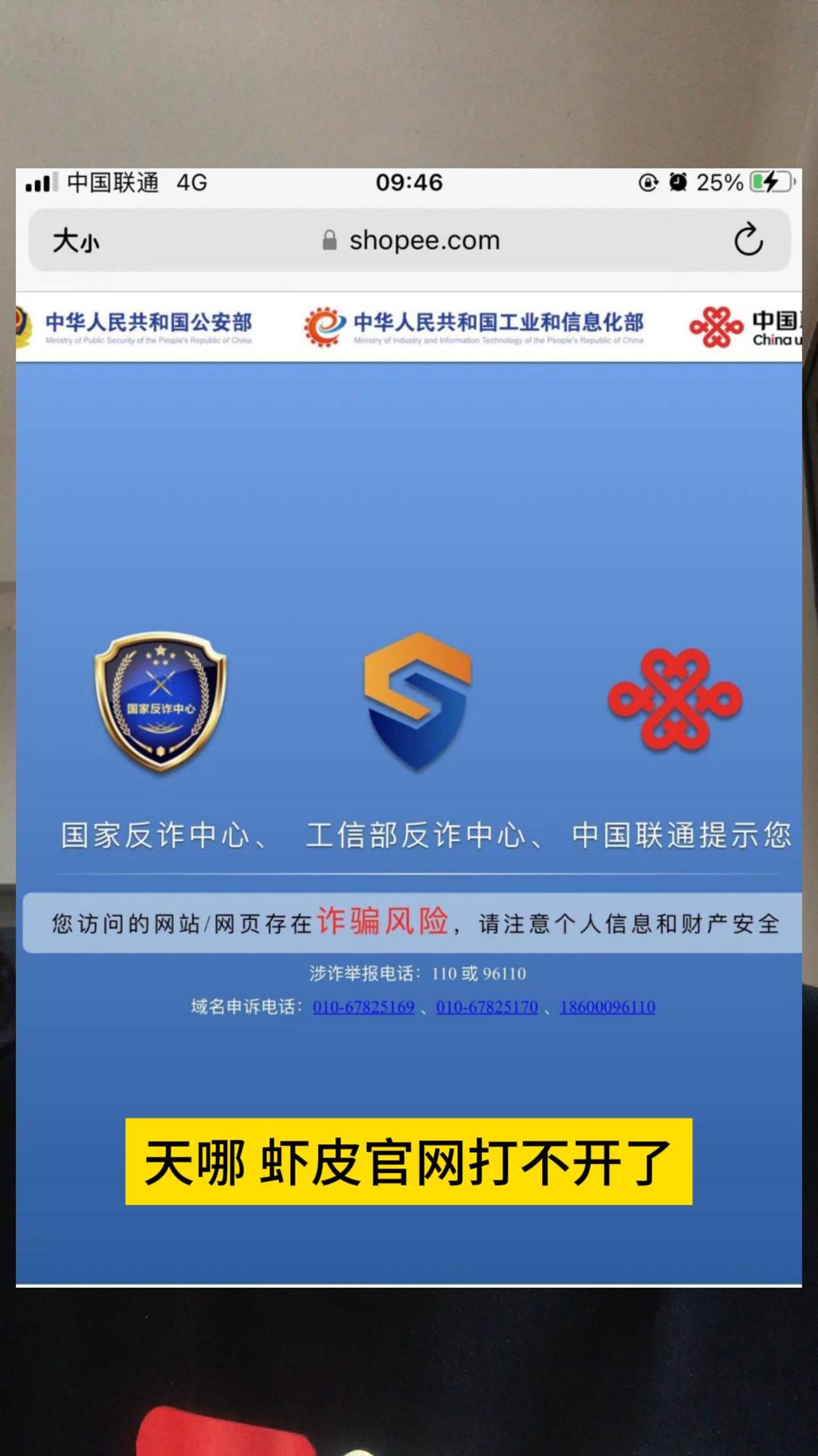 虾皮海外官网国内打不开为什么